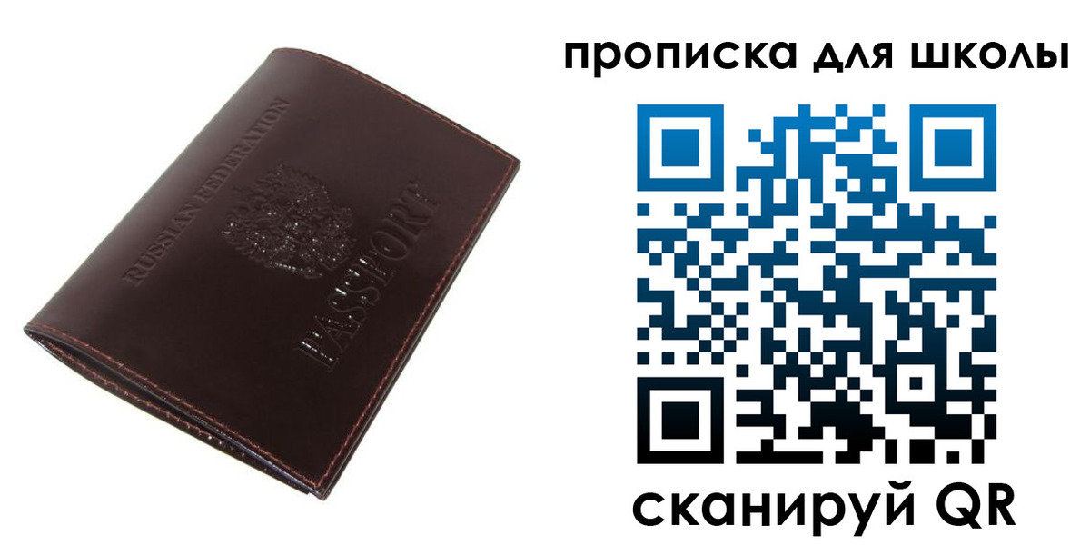 временная регистрация купить в Купино