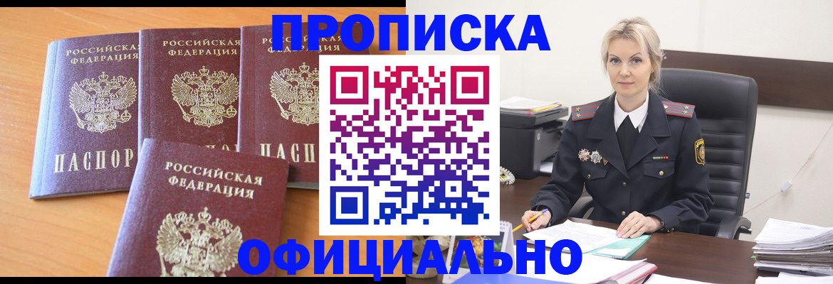миграционный учет в Купино