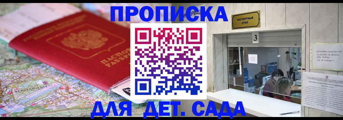 регистрация в Купино